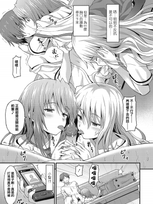 閨密前篇+後篇[轟媽無修正版][兔司姬漢化組][ラサハン] Sister Friends附轟媽の私密對話_018