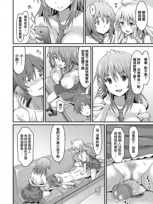 閨密前篇+後篇[轟媽無修正版][兔司姬漢化組][ラサハン] Sister Friends附轟媽の私密對話_019