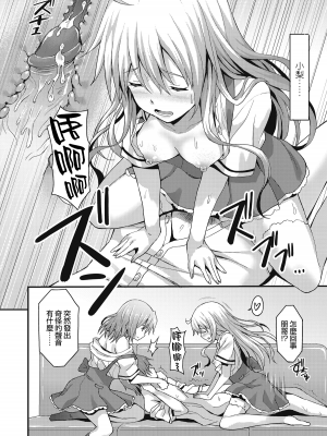 閨密前篇+後篇[轟媽無修正版][兔司姬漢化組][ラサハン] Sister Friends附轟媽の私密對話_021
