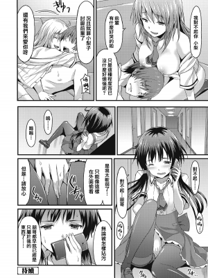 閨密前篇+後篇[轟媽無修正版][兔司姬漢化組][ラサハン] Sister Friends附轟媽の私密對話_029