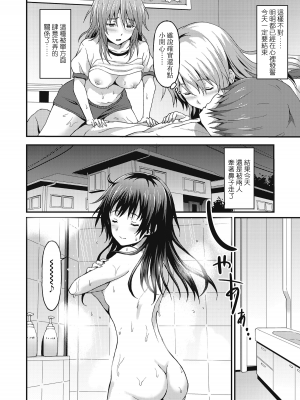 閨密前篇+後篇[轟媽無修正版][兔司姬漢化組][ラサハン] Sister Friends附轟媽の私密對話_031