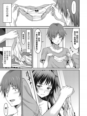 閨密前篇+後篇[轟媽無修正版][兔司姬漢化組][ラサハン] Sister Friends附轟媽の私密對話_032