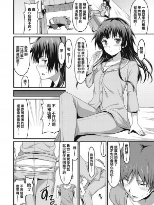 閨密前篇+後篇[轟媽無修正版][兔司姬漢化組][ラサハン] Sister Friends附轟媽の私密對話_033