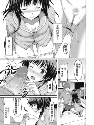 閨密前篇+後篇[轟媽無修正版][兔司姬漢化組][ラサハン] Sister Friends附轟媽の私密對話_034