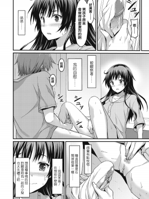 閨密前篇+後篇[轟媽無修正版][兔司姬漢化組][ラサハン] Sister Friends附轟媽の私密對話_035