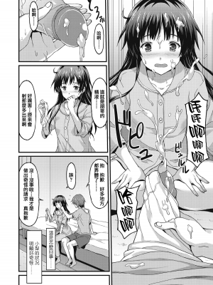 閨密前篇+後篇[轟媽無修正版][兔司姬漢化組][ラサハン] Sister Friends附轟媽の私密對話_037