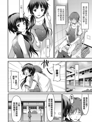 閨密前篇+後篇[轟媽無修正版][兔司姬漢化組][ラサハン] Sister Friends附轟媽の私密對話_039