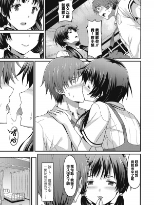 閨密前篇+後篇[轟媽無修正版][兔司姬漢化組][ラサハン] Sister Friends附轟媽の私密對話_040