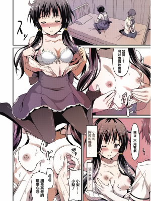 閨密前篇+後篇[轟媽無修正版][兔司姬漢化組][ラサハン] Sister Friends附轟媽の私密對話_041