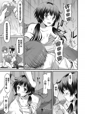 閨密前篇+後篇[轟媽無修正版][兔司姬漢化組][ラサハン] Sister Friends附轟媽の私密對話_044
