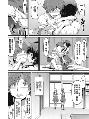 閨密前篇+後篇[轟媽無修正版][兔司姬漢化組][ラサハン] Sister Friends附轟媽の私密對話_045