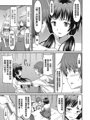 閨密前篇+後篇[轟媽無修正版][兔司姬漢化組][ラサハン] Sister Friends附轟媽の私密對話_046