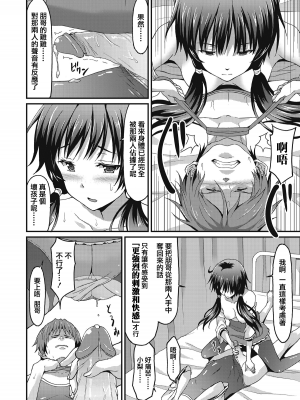 閨密前篇+後篇[轟媽無修正版][兔司姬漢化組][ラサハン] Sister Friends附轟媽の私密對話_047