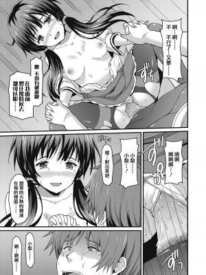 閨密前篇+後篇[轟媽無修正版][兔司姬漢化組][ラサハン] Sister Friends附轟媽の私密對話_052