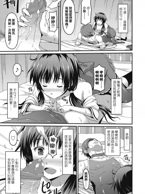閨密前篇+後篇[轟媽無修正版][兔司姬漢化組][ラサハン] Sister Friends附轟媽の私密對話_054