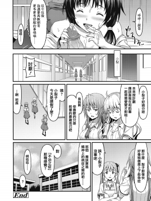 閨密前篇+後篇[轟媽無修正版][兔司姬漢化組][ラサハン] Sister Friends附轟媽の私密對話_055