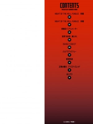 女孩們的死亡悲歌[轟媽無修正版][沒有漢化][阪本KAFKA] デッドエンド・ガールズ_003