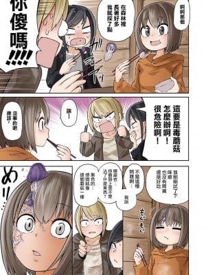 女孩們的死亡悲歌[轟媽無修正版][沒有漢化][阪本KAFKA] デッドエンド・ガールズ_006