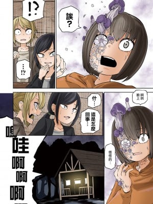 女孩們的死亡悲歌[轟媽無修正版][沒有漢化][阪本KAFKA] デッドエンド・ガールズ_007
