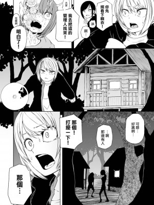 女孩們的死亡悲歌[轟媽無修正版][沒有漢化][阪本KAFKA] デッドエンド・ガールズ_009
