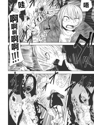 女孩們的死亡悲歌[轟媽無修正版][沒有漢化][阪本KAFKA] デッドエンド・ガールズ_011