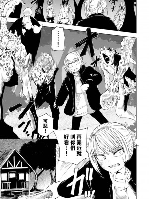 女孩們的死亡悲歌[轟媽無修正版][沒有漢化][阪本KAFKA] デッドエンド・ガールズ_012