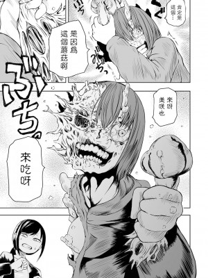 女孩們的死亡悲歌[轟媽無修正版][沒有漢化][阪本KAFKA] デッドエンド・ガールズ_014
