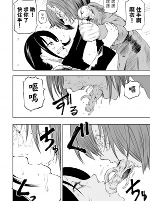 女孩們的死亡悲歌[轟媽無修正版][沒有漢化][阪本KAFKA] デッドエンド・ガールズ_015