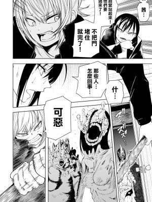 女孩們的死亡悲歌[轟媽無修正版][沒有漢化][阪本KAFKA] デッドエンド・ガールズ_017