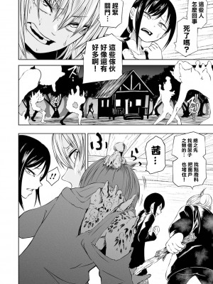 女孩們的死亡悲歌[轟媽無修正版][沒有漢化][阪本KAFKA] デッドエンド・ガールズ_019
