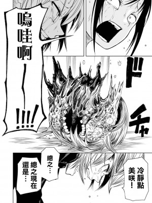 女孩們的死亡悲歌[轟媽無修正版][沒有漢化][阪本KAFKA] デッドエンド・ガールズ_023
