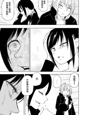 女孩們的死亡悲歌[轟媽無修正版][沒有漢化][阪本KAFKA] デッドエンド・ガールズ_026