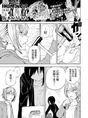 女孩們的死亡悲歌[轟媽無修正版][沒有漢化][阪本KAFKA] デッドエンド・ガールズ_028