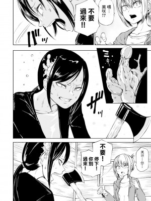 女孩們的死亡悲歌[轟媽無修正版][沒有漢化][阪本KAFKA] デッドエンド・ガールズ_029