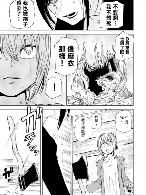 女孩們的死亡悲歌[轟媽無修正版][沒有漢化][阪本KAFKA] デッドエンド・ガールズ_030
