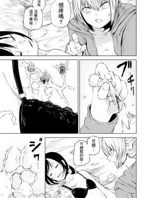 女孩們的死亡悲歌[轟媽無修正版][沒有漢化][阪本KAFKA] デッドエンド・ガールズ_034