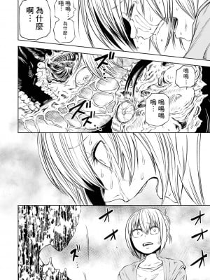 女孩們的死亡悲歌[轟媽無修正版][沒有漢化][阪本KAFKA] デッドエンド・ガールズ_043