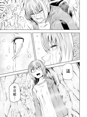 女孩們的死亡悲歌[轟媽無修正版][沒有漢化][阪本KAFKA] デッドエンド・ガールズ_046