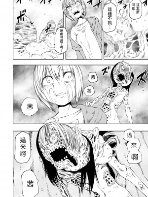 女孩們的死亡悲歌[轟媽無修正版][沒有漢化][阪本KAFKA] デッドエンド・ガールズ_049