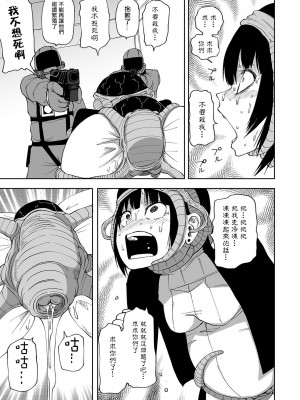 女孩們的死亡悲歌[轟媽無修正版][沒有漢化][阪本KAFKA] デッドエンド・ガールズ_066