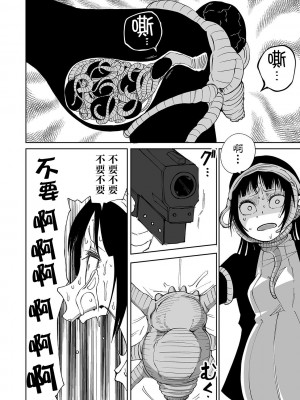 女孩們的死亡悲歌[轟媽無修正版][沒有漢化][阪本KAFKA] デッドエンド・ガールズ_067