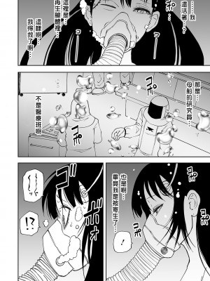 女孩們的死亡悲歌[轟媽無修正版][沒有漢化][阪本KAFKA] デッドエンド・ガールズ_071