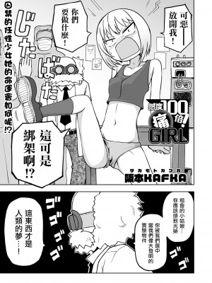 女孩們的死亡悲歌[轟媽無修正版][沒有漢化][阪本KAFKA] デッドエンド・ガールズ_076