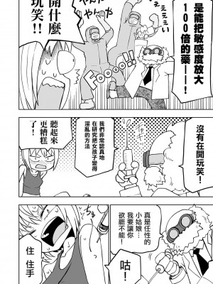 女孩們的死亡悲歌[轟媽無修正版][沒有漢化][阪本KAFKA] デッドエンド・ガールズ_077