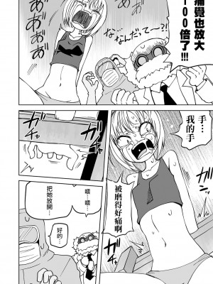 女孩們的死亡悲歌[轟媽無修正版][沒有漢化][阪本KAFKA] デッドエンド・ガールズ_081