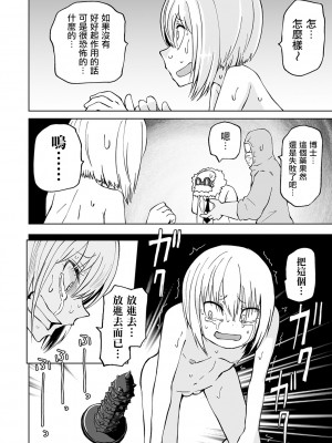 女孩們的死亡悲歌[轟媽無修正版][沒有漢化][阪本KAFKA] デッドエンド・ガールズ_091