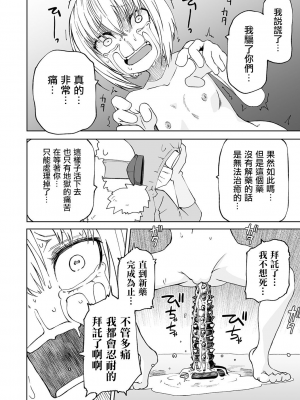 女孩們的死亡悲歌[轟媽無修正版][沒有漢化][阪本KAFKA] デッドエンド・ガールズ_093