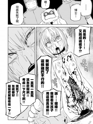 女孩們的死亡悲歌[轟媽無修正版][沒有漢化][阪本KAFKA] デッドエンド・ガールズ_097