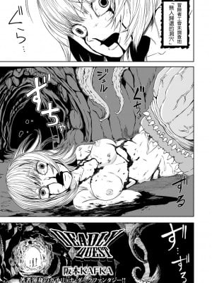 女孩們的死亡悲歌[轟媽無修正版][沒有漢化][阪本KAFKA] デッドエンド・ガールズ_100