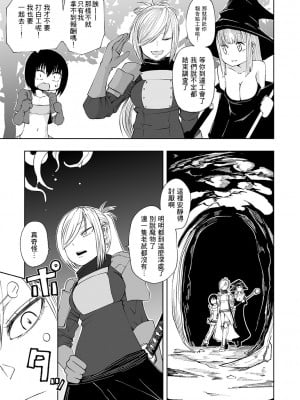 女孩們的死亡悲歌[轟媽無修正版][沒有漢化][阪本KAFKA] デッドエンド・ガールズ_102